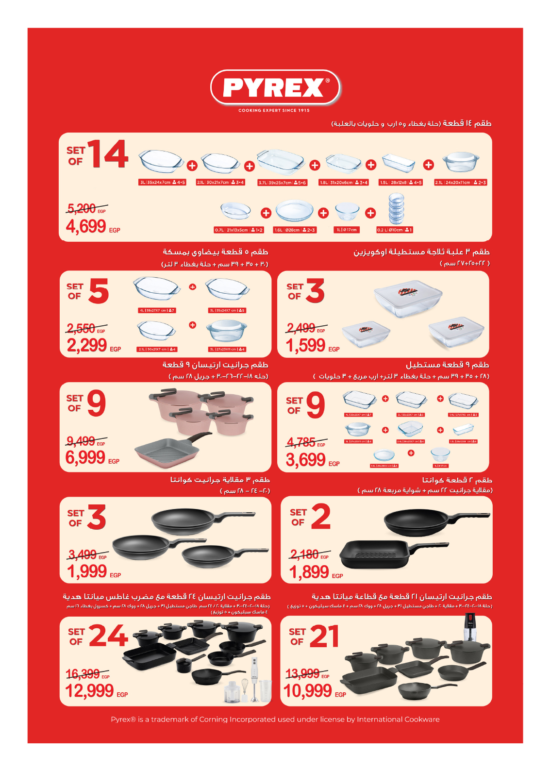 hyper-one offers from 25feb to 5mar 2025 عروض هايبر وان من 25 فبراير حتى 5 مارس 2025 صفحة رقم 108